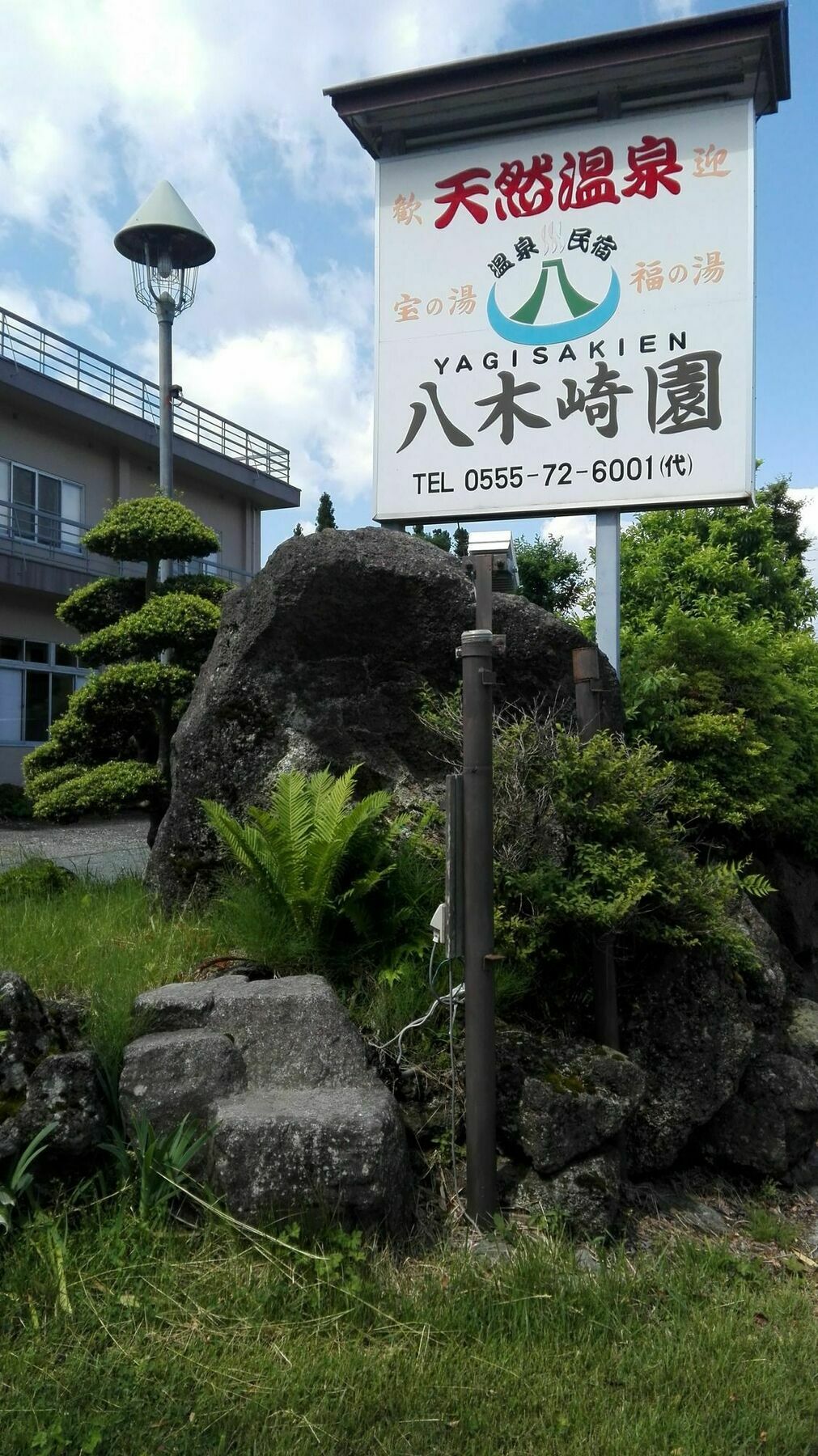Yagisakien Hotel Fujikawaguchiko Buitenkant foto